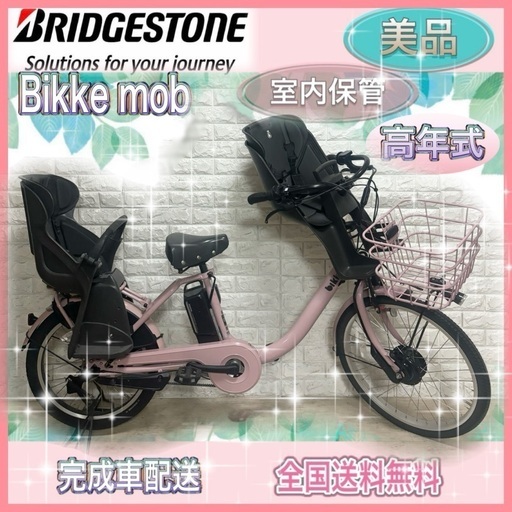✨美品⭐️✨室内保管✨大容量8Ah✨パナソニックビビ✨電動自転車✨完成車配送 ✨美品⭐️✨室内保管✨大容量8Ah✨パナソニックビビ✨電動