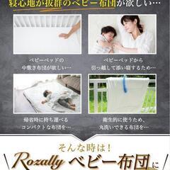 【お取引中】定価約8000円　ベビー布団の画像