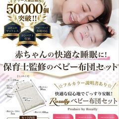 【お取引中】定価約8000円　ベビー布団の画像