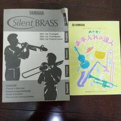 YAMAHA  SILENT BRASS SB5 の画像