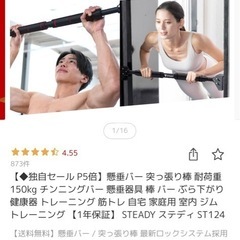 ダンベルの画像