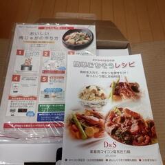 未使用品　D&S 家庭用マイコン電気圧力鍋　STL-EC50　2019年製の画像
