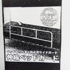 0810　伸縮ベッドガード　中央区不用品交換事業の画像