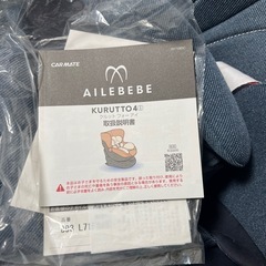 エールべべ　チャイルドシート　の画像