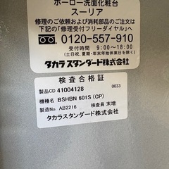 無料　洗面化粧台の画像