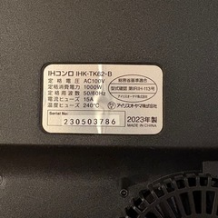 アイリスオーヤマ IH卓上クッキングヒーター 黒 ブラックの画像