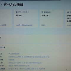 高速NEC Win11 i5 8Gb SSD値段相談可の画像