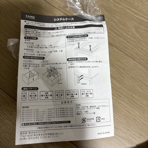 カインズ　収納ケース