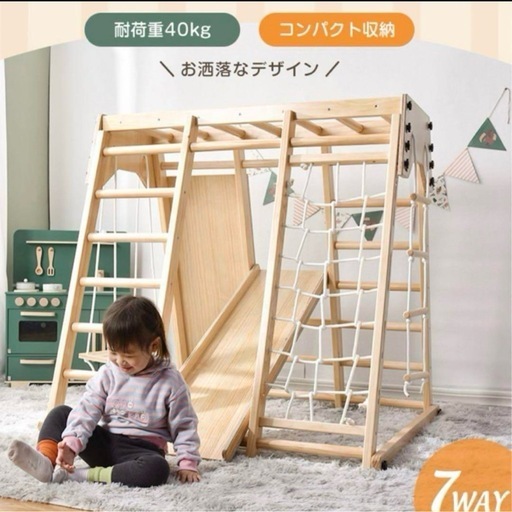 ジャングルジム 天然木ブランコすべり台折りたたみ室内遊具ベビー 幼児