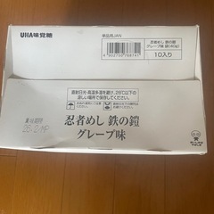 忍者めし　鉄の鎧　グレープ味　10個入り
の画像