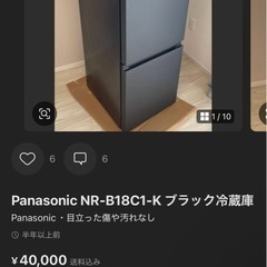 Panasonic 冷蔵庫の画像