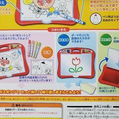 新品☆アンパンマン☆繰り返し使える塗り絵の画像
