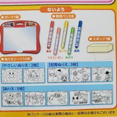新品☆アンパンマン☆繰り返し使える塗り絵の画像
