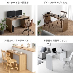 デスク コの字 ナチュラル 木製デスク 机 木製 おしゃれ 北欧 リビングデスク パソコンデスク 書斎机 学習机 大人 ワークデスク シンプル テレワーク コの字型デスクVisage Neo〔ヴィサージュネオ〕スリム150cmタイプの画像