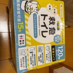 災害用非常用品と緊急用トイレ販売します。の画像
