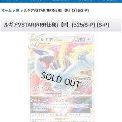 ポケモンカードルギア325/s-pの画像