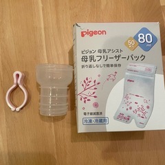 ピジョン さく乳機電動HandyFit+と母乳フリーザーバッグ&アダプターの画像