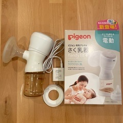 ピジョン さく乳機電動HandyFit+と母乳フリーザーバッグ&アダプターの画像