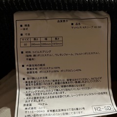 ニトリ　セミダブルベッドの画像