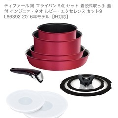 【使用感・キズ擦れあり】ガス・IH両方対応T-fal ９点セットの画像