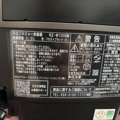 炊飯器の画像