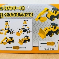 【未使用・未開封品】　ショベルカー　
組み立て　おもちゃの画像