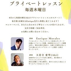 【横浜・南区】アルゼンチンタンゴとサルサのレッスン＆イベント開催！初心者歓迎「Dance Studio 舞」の画像