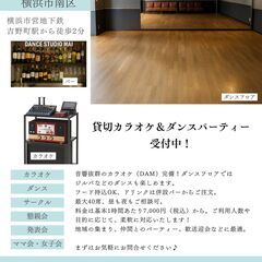 【横浜・南区】アルゼンチンタンゴとサルサのレッスン＆イベント開催！初心者歓迎「Dance Studio 舞」の画像