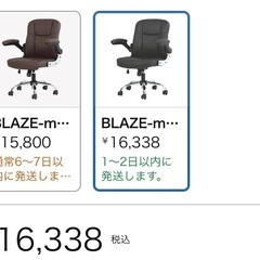 椅子の画像