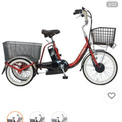電動アシスト自転車 三輪の中古が安い！激安で譲ります・無料で
