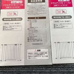 日本育児 ローステップベビーゲイト Sies Free ミルク の画像