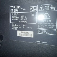 【難あり】TOSHIBA REGZA 40A1の画像