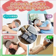 ✨新品✨ホットアイマスク 充電式 洗える アイマスク 睡眠用 快眠グッズの画像
