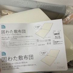【新品未使用】西松屋 固わた敷布団 2つ折りタイプの画像