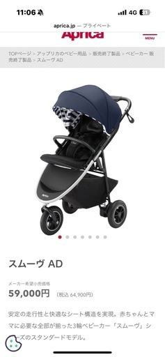 アップリカ 3輪ベビーカー バギー スムーヴ AD ネイビーボーダー Amazon | Aprica(アップリカ) ベビーカー用レインカバー レイン