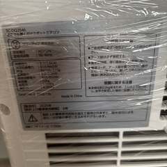 スポットエアコンの画像