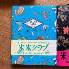 米米クラブ　書籍セットの画像