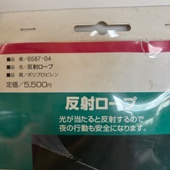 キャンプ用品　プラペグ　反射ロープ　タープホルダー　3点セット　未使用保管品の画像