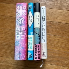 米米クラブ　書籍セットの画像