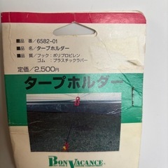 キャンプ用品　プラペグ　反射ロープ　タープホルダー　3点セット　未使用保管品の画像