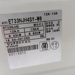 リンナイ　都市ガス用ガスコンロの画像