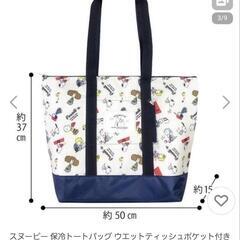 新品☆スヌーピー☆トートバッグの画像