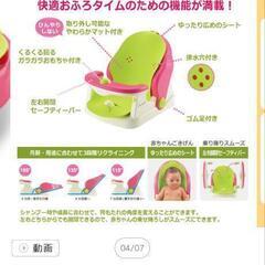 ベビーバスチェアの画像