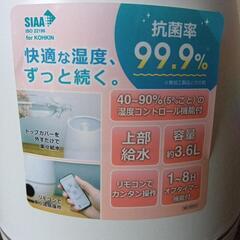 加湿器の画像
