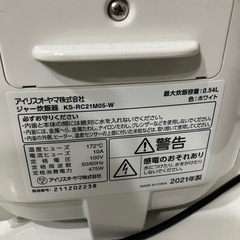 【終了】炊飯器の画像
