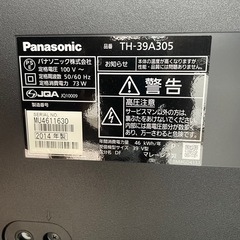 テレビジャンク　39インチの画像