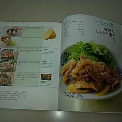 料理の基本練習の画像