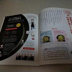料理の基本練習の画像
