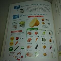 料理の基本練習の画像