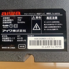 40型テレビ
の画像